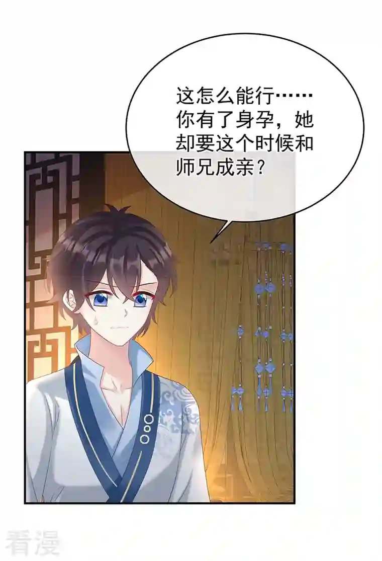 娇夫有喜第83话 成亲