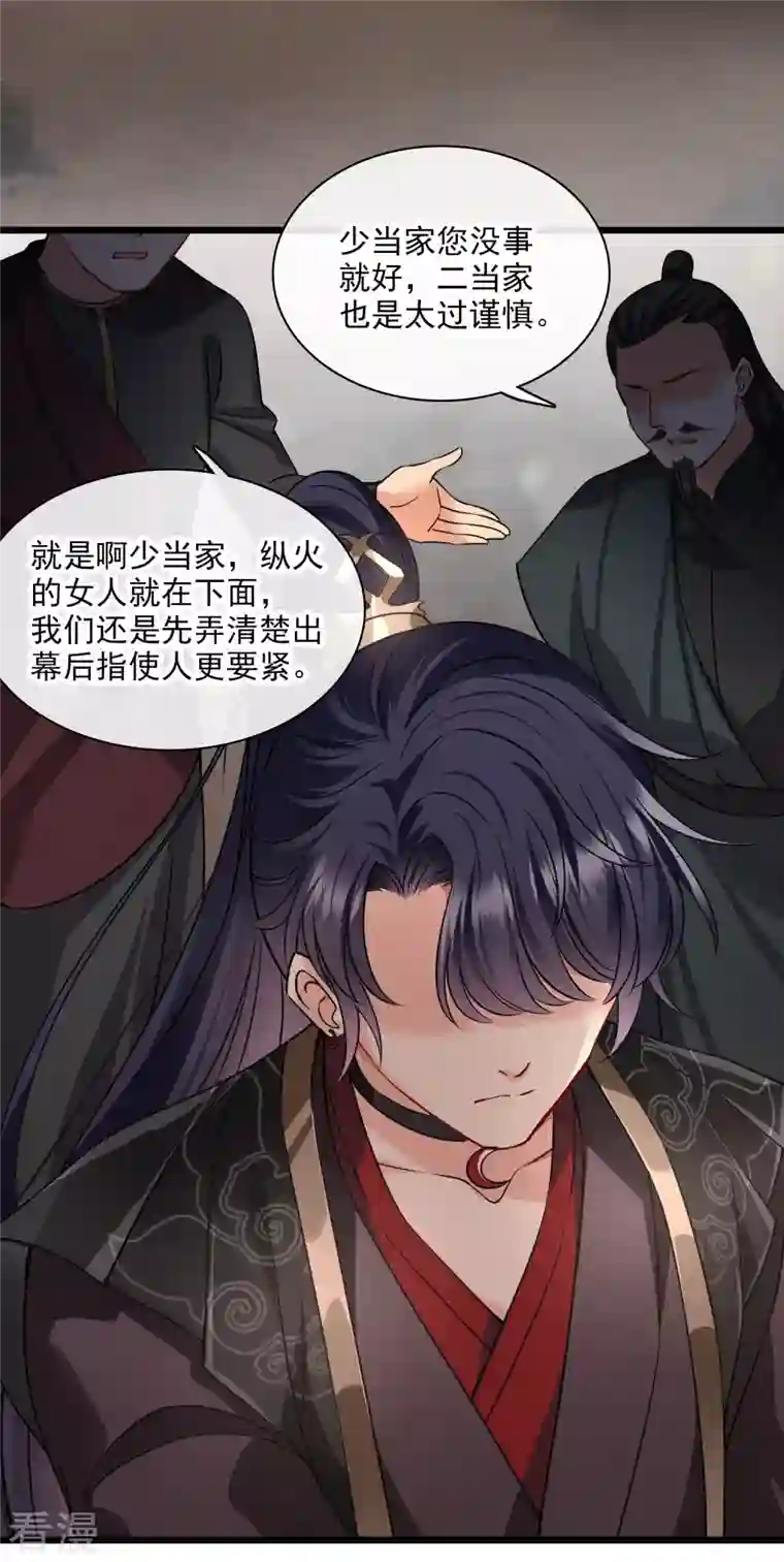 你一笑就甜倒我八颗牙第59话 真可惜啊二叔