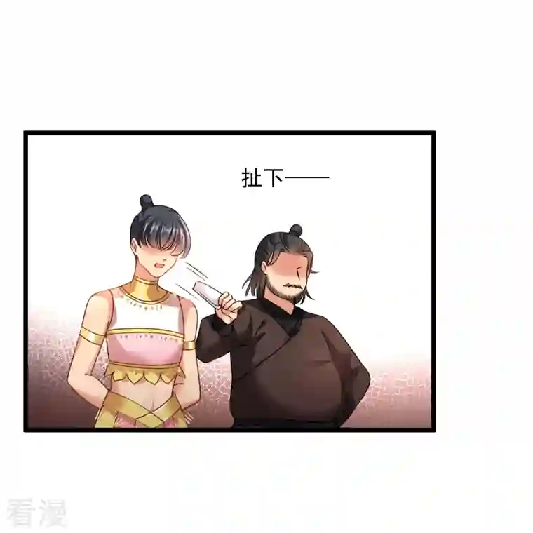 你一笑就甜倒我八颗牙第59话 真可惜啊二叔