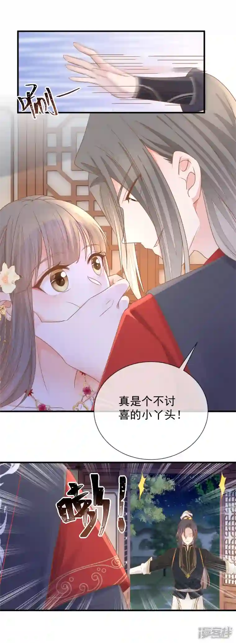 重生之千金毒妃第27话 金屋藏“娇”