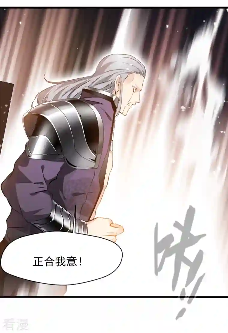 最强主宰第41话 成交！