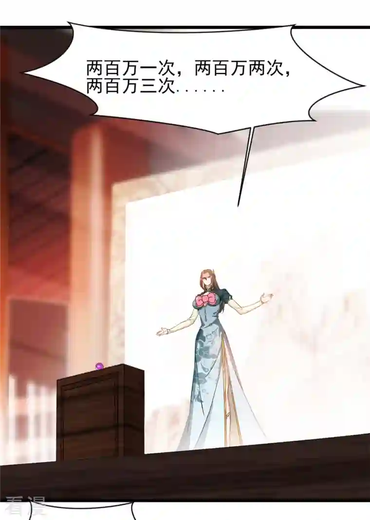 最强主宰第41话 成交！