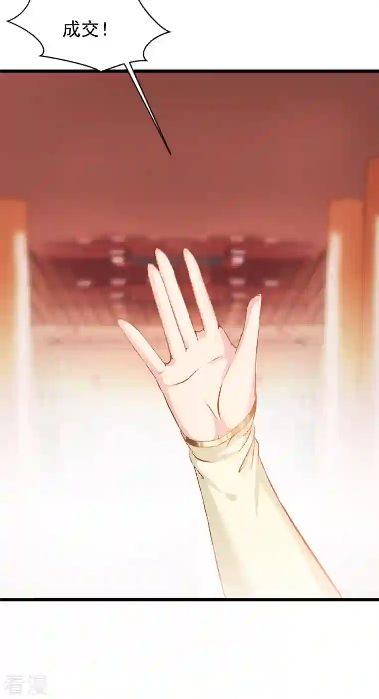 最强主宰第41话 成交！
