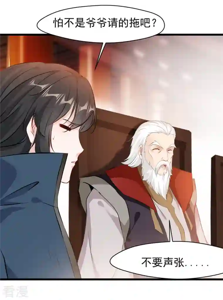 最强主宰第41话 成交！