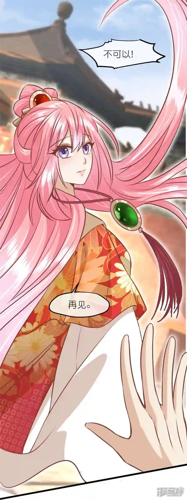 读档皇后第三季第72话 从此以后