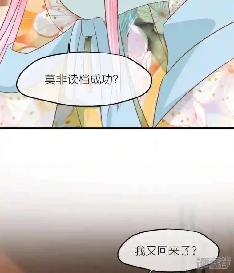 读档皇后第三季第72话 从此以后