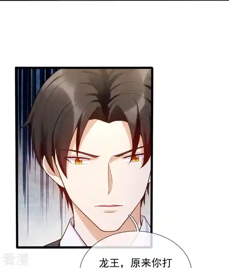 镇国主宰第181话 别有所图