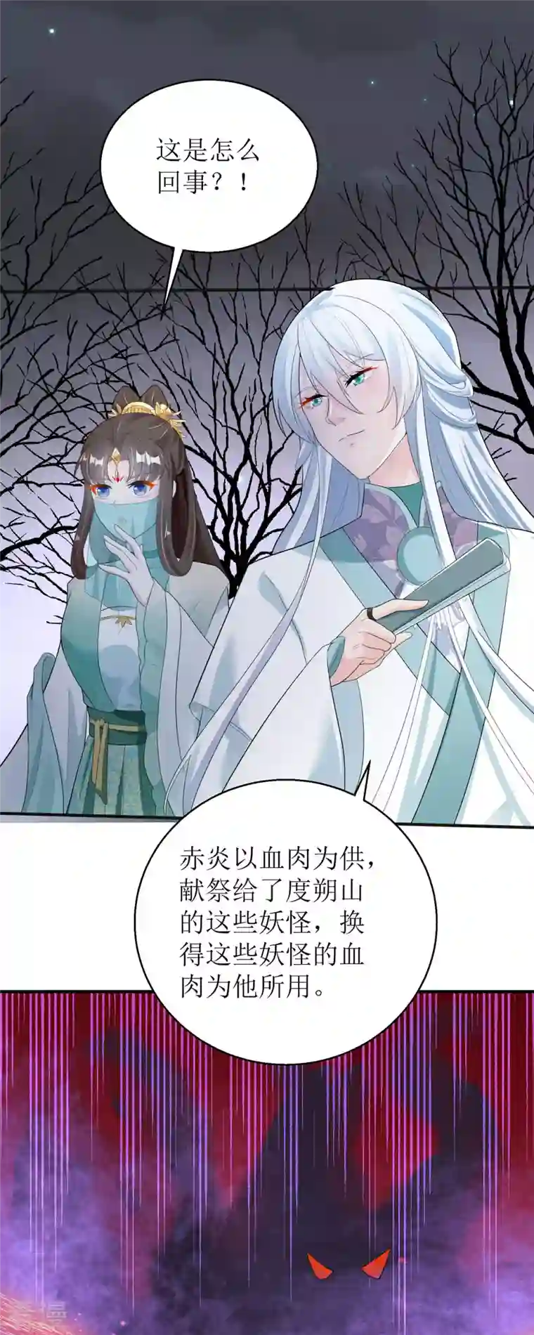 萌宝医仙三岁半第55话 不能死在这里！