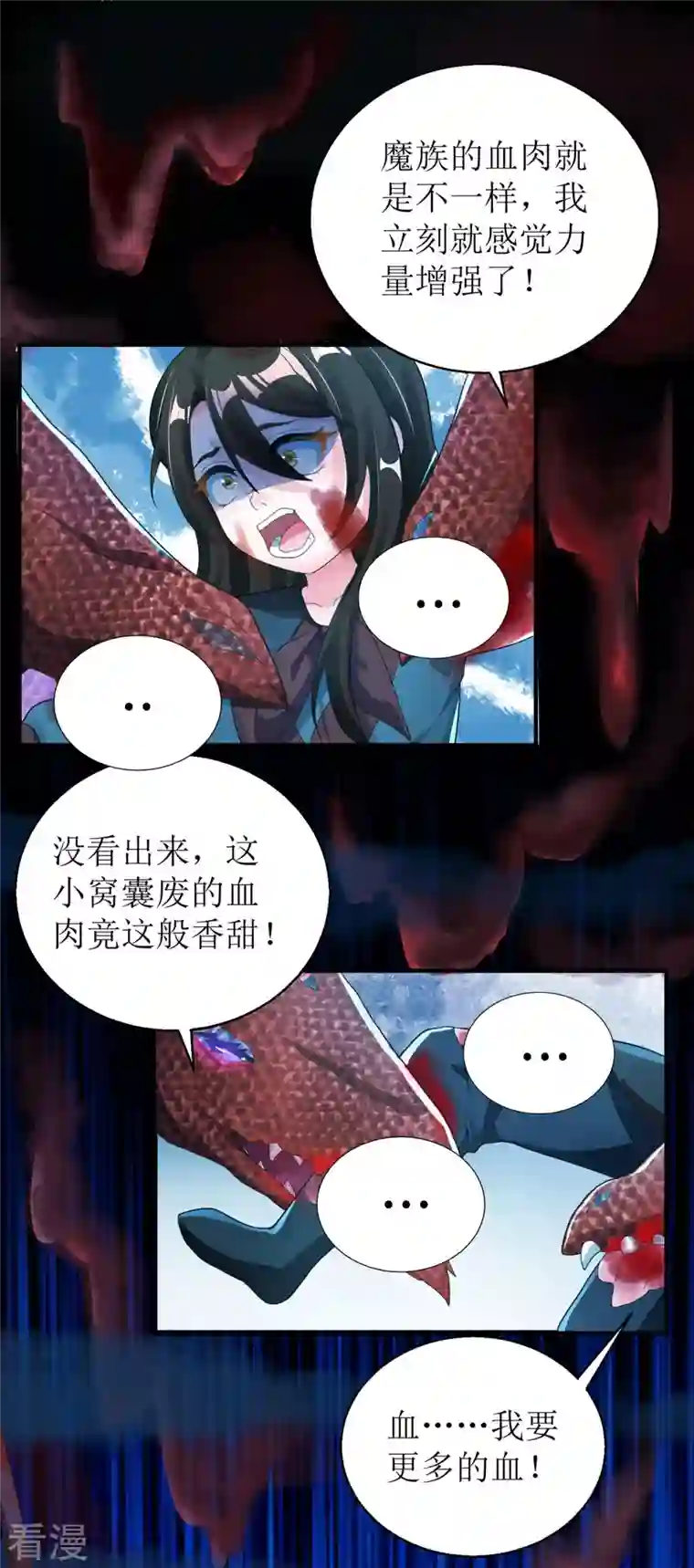 萌宝医仙三岁半第55话 不能死在这里！