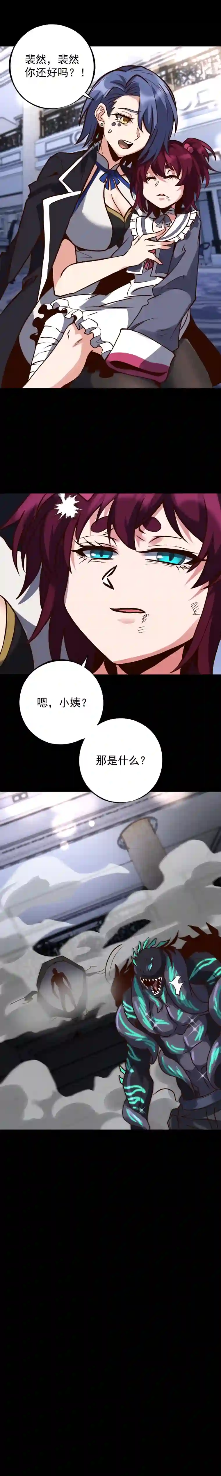 旧日入侵32 愉悦