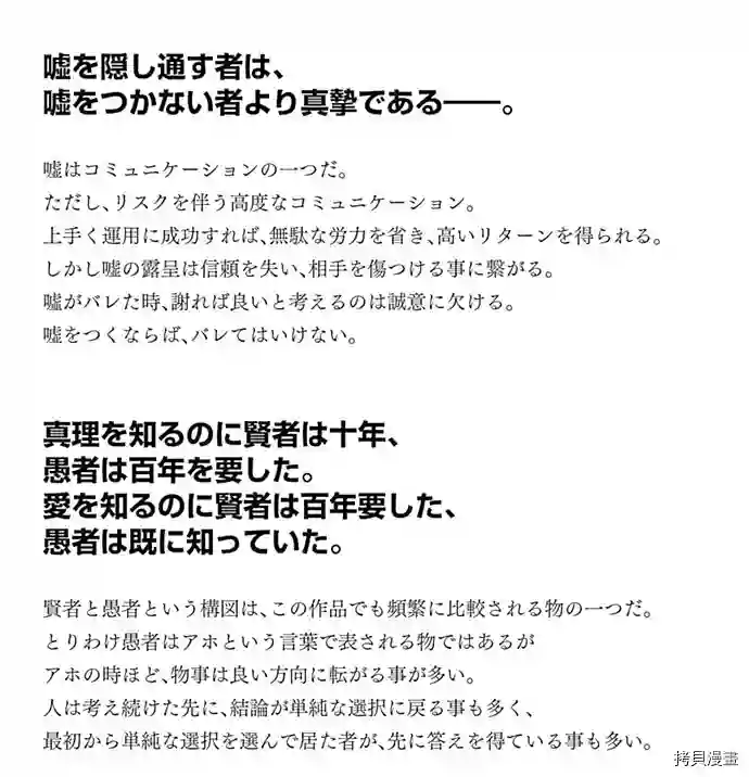辉夜大小姐想让我告白 ~天才们的恋爱头脑战~25卷附录