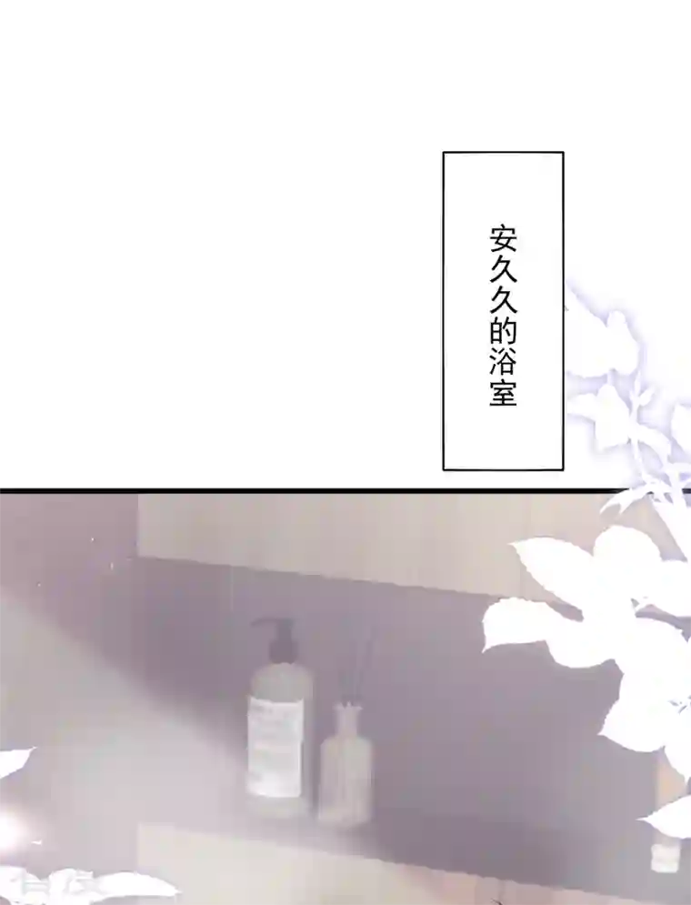 我的萌宝是僚机第43话 我的心跳好快
