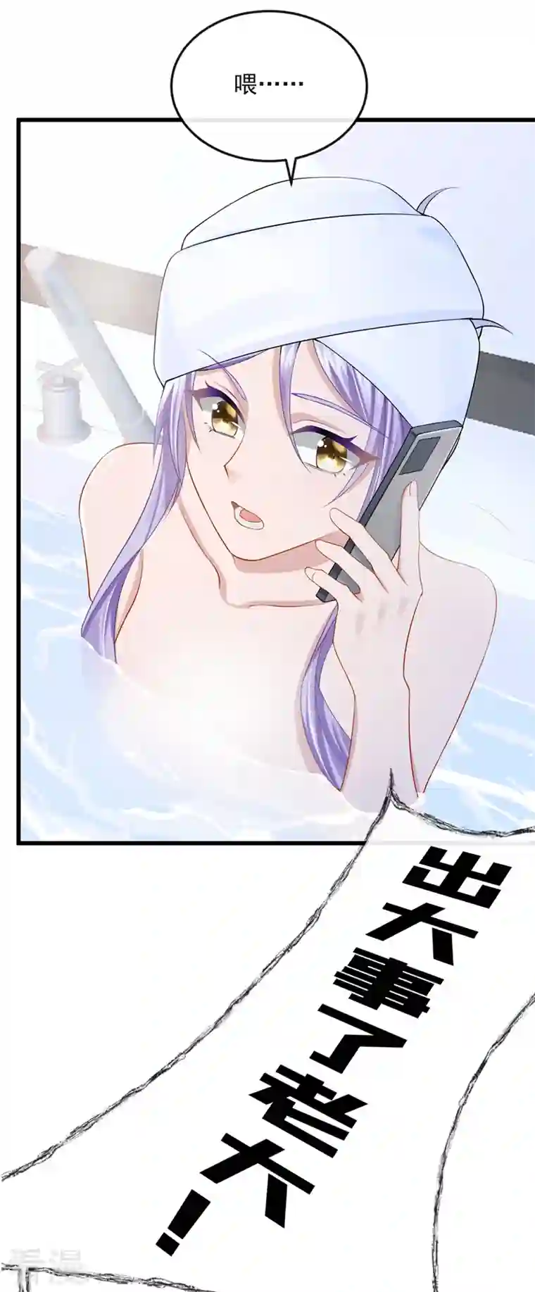 我的萌宝是僚机第43话 我的心跳好快