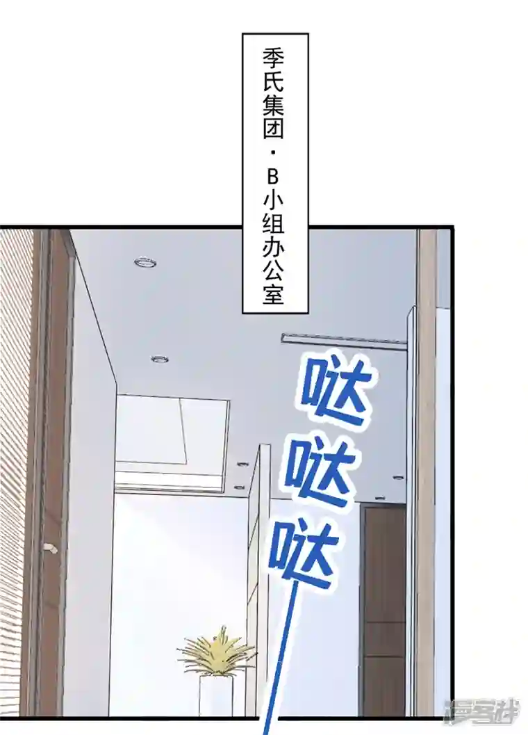 我的萌宝是僚机第44话 安久久，你也有今天