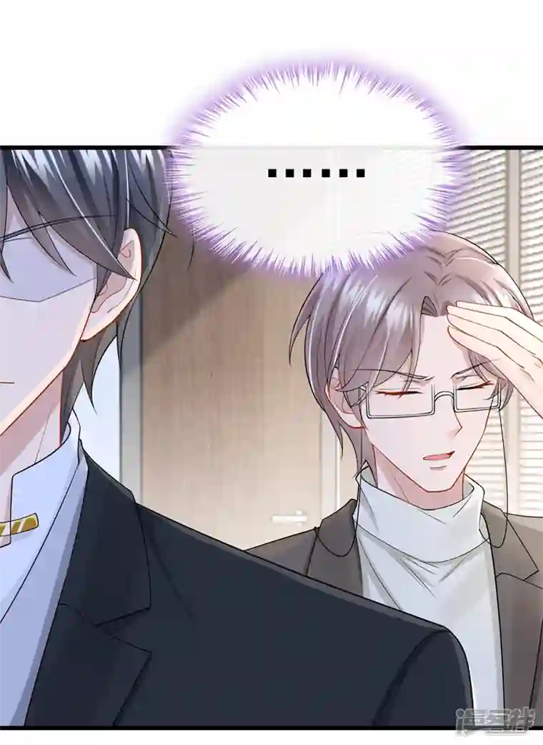 我的萌宝是僚机第44话 安久久，你也有今天