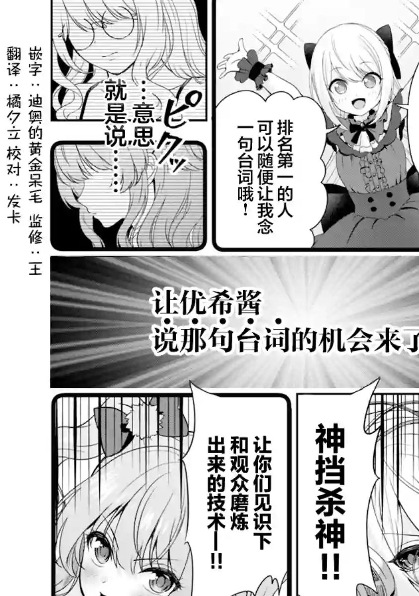 失恋后开始做虚拟主播迷倒年上大姐姐第08话