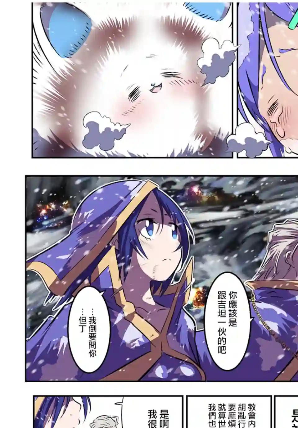 转生七王子的魔法全解第84话
