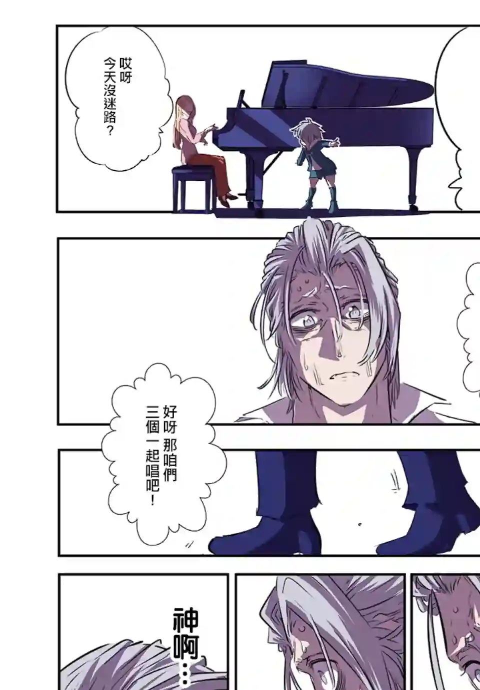 转生七王子的魔法全解第84话