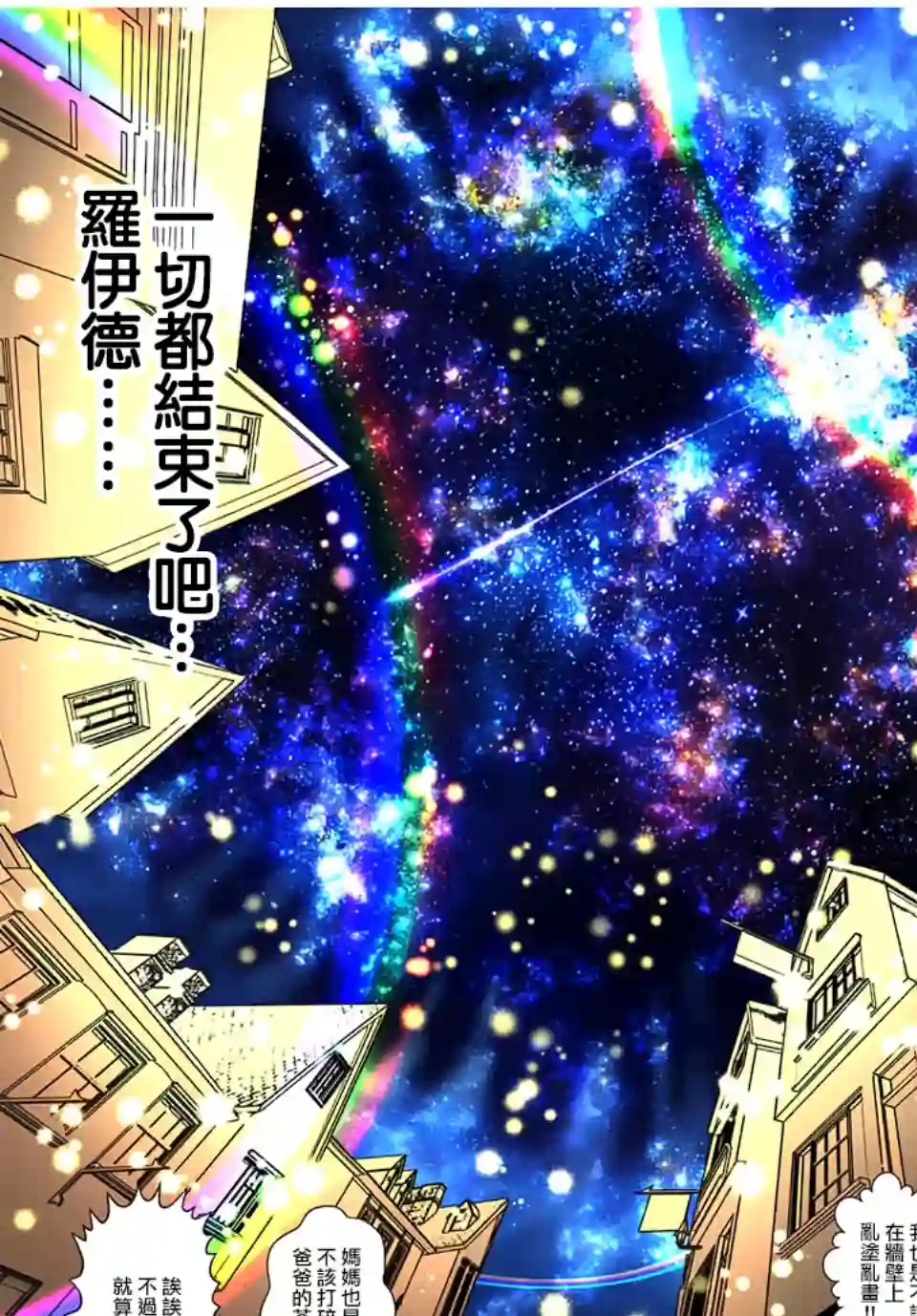转生七王子的魔法全解第85话