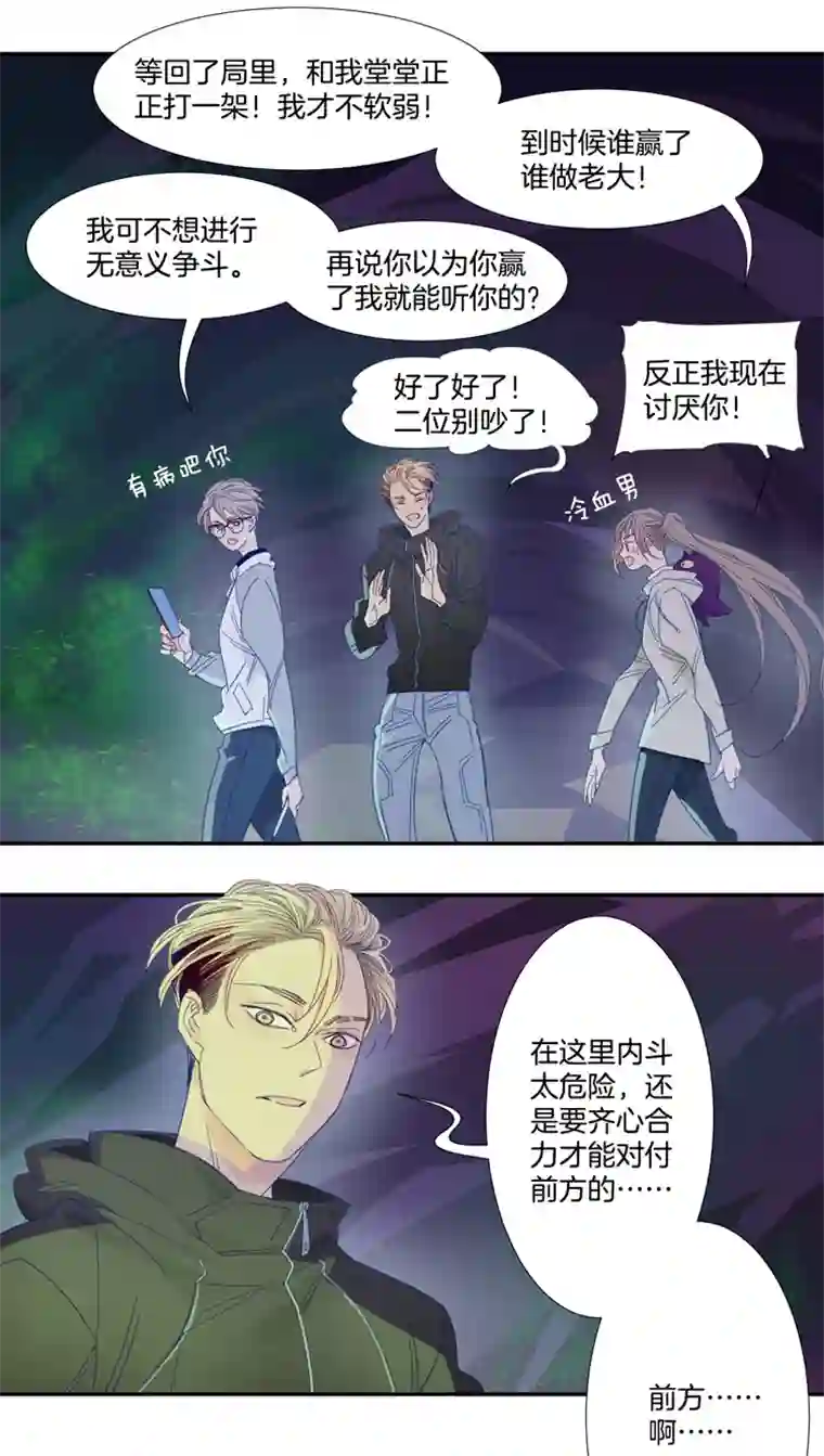 东方禁域35 禁域生物6