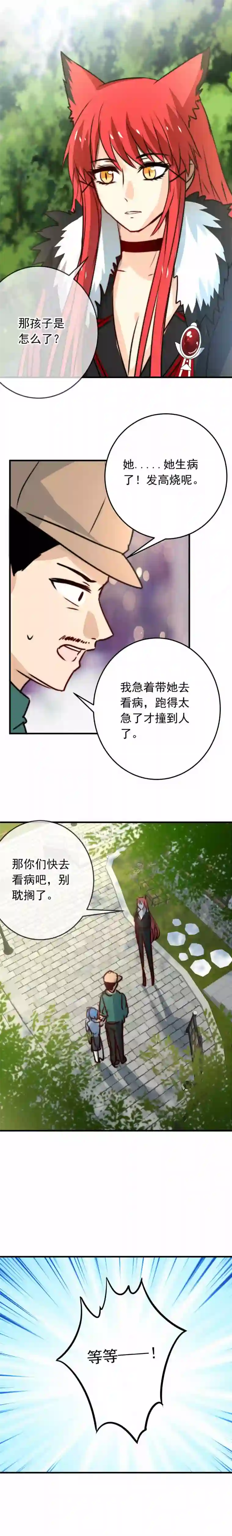 我愿为你献上黎明浅春（五）