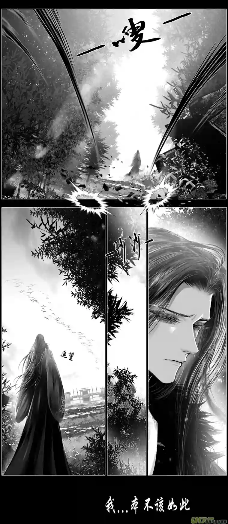 雪国不知天在水 清梦压星河 二十一