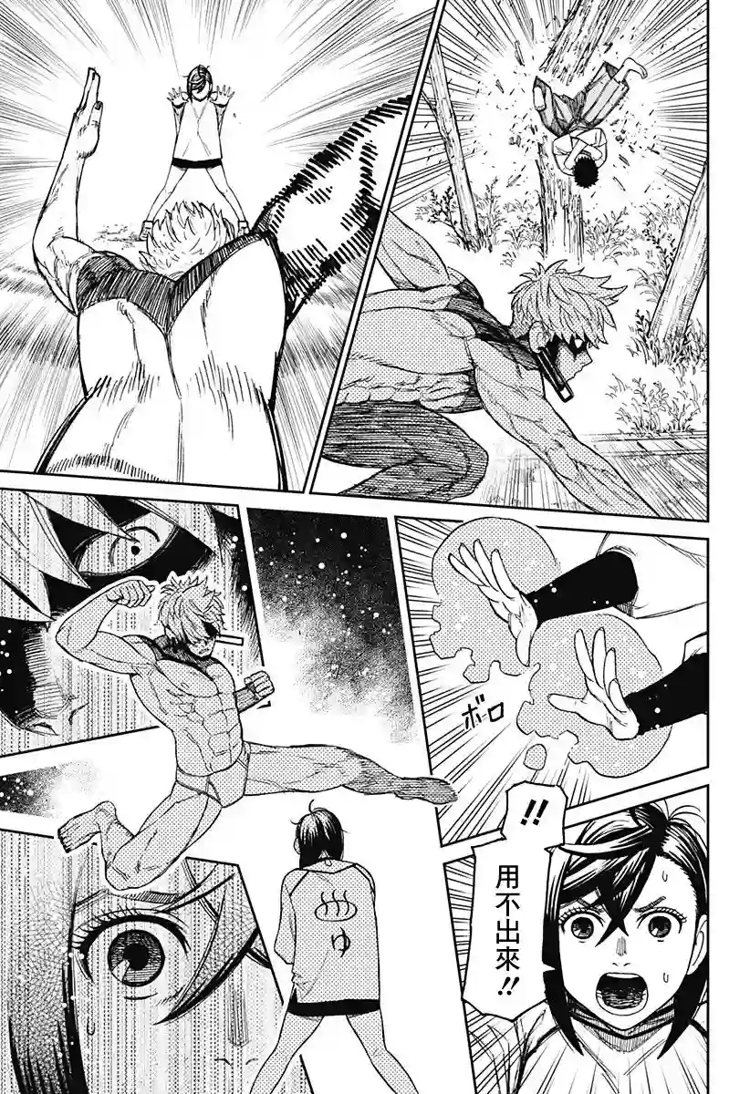 超自然武装噹哒噹第47话