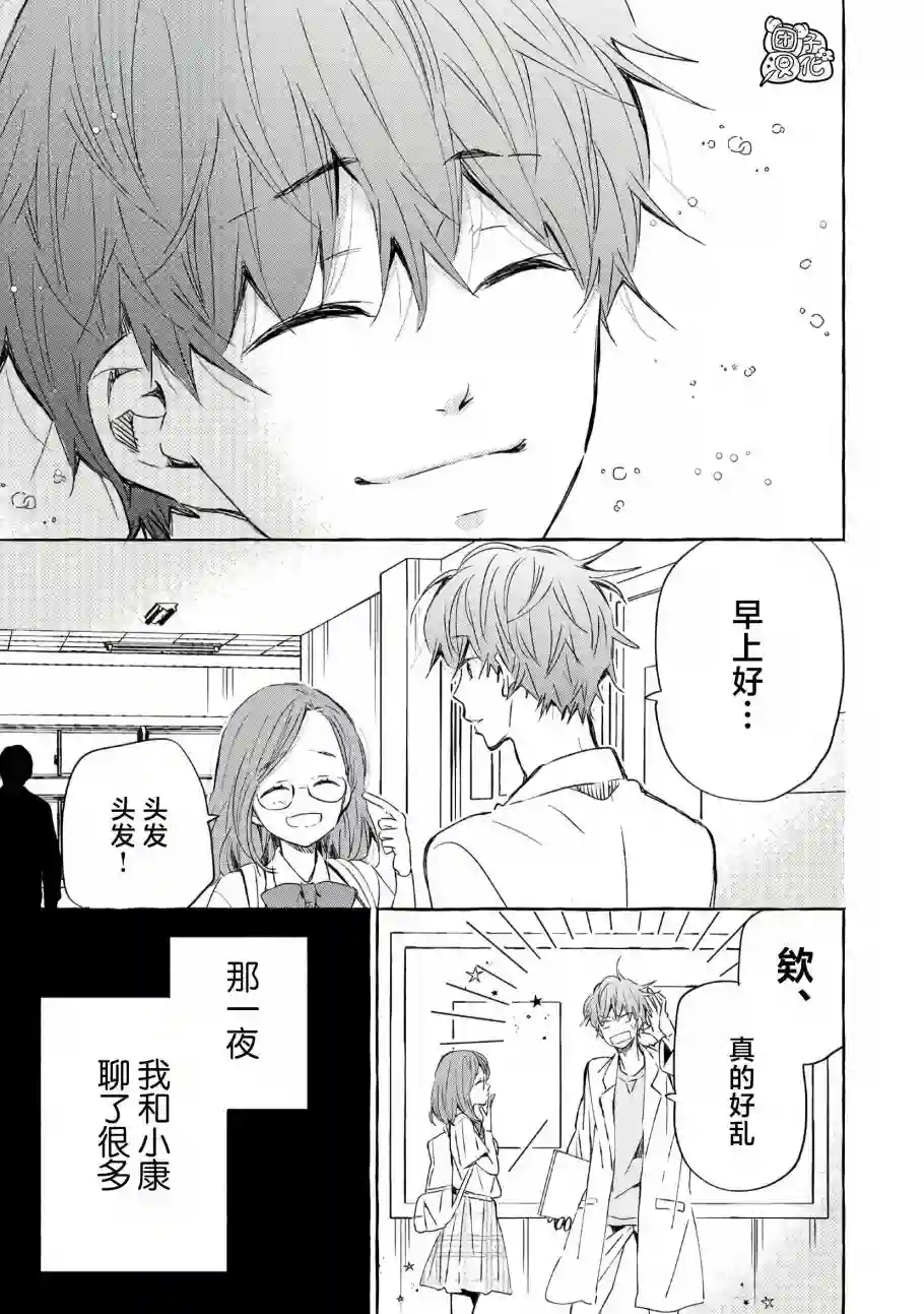 我的魔女第44话