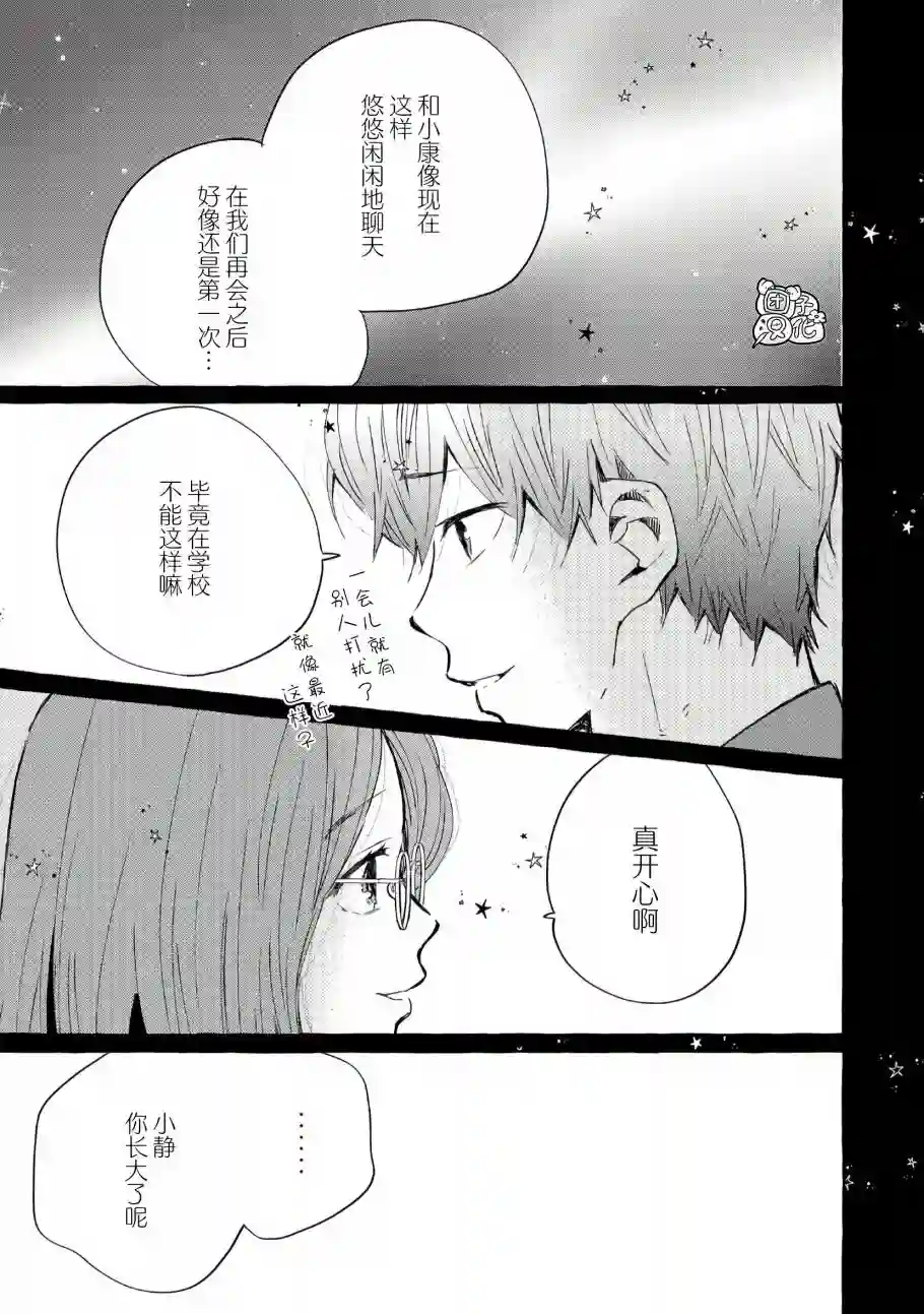 我的魔女第44话