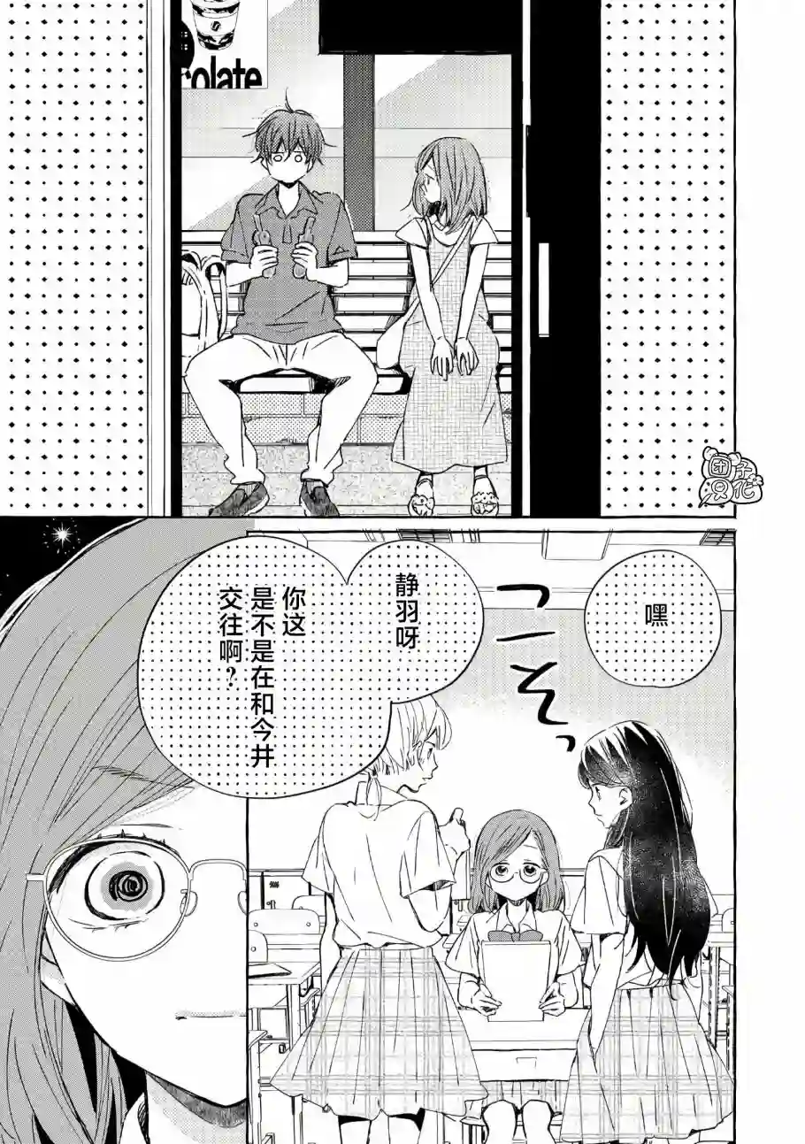 我的魔女第44话