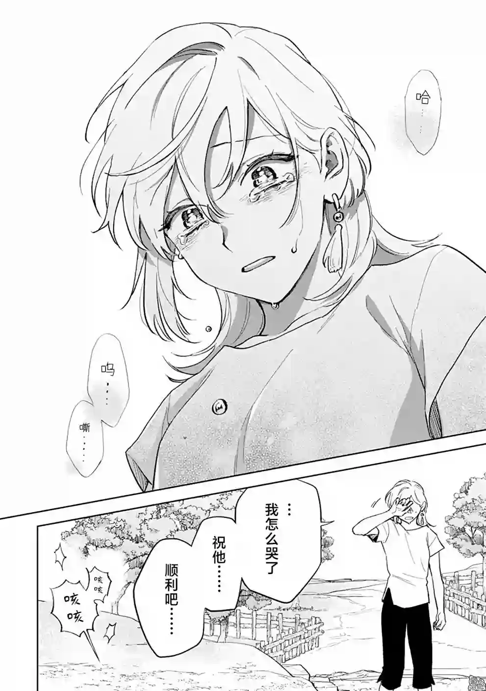 异世界下的煌耀之恋第7.1话