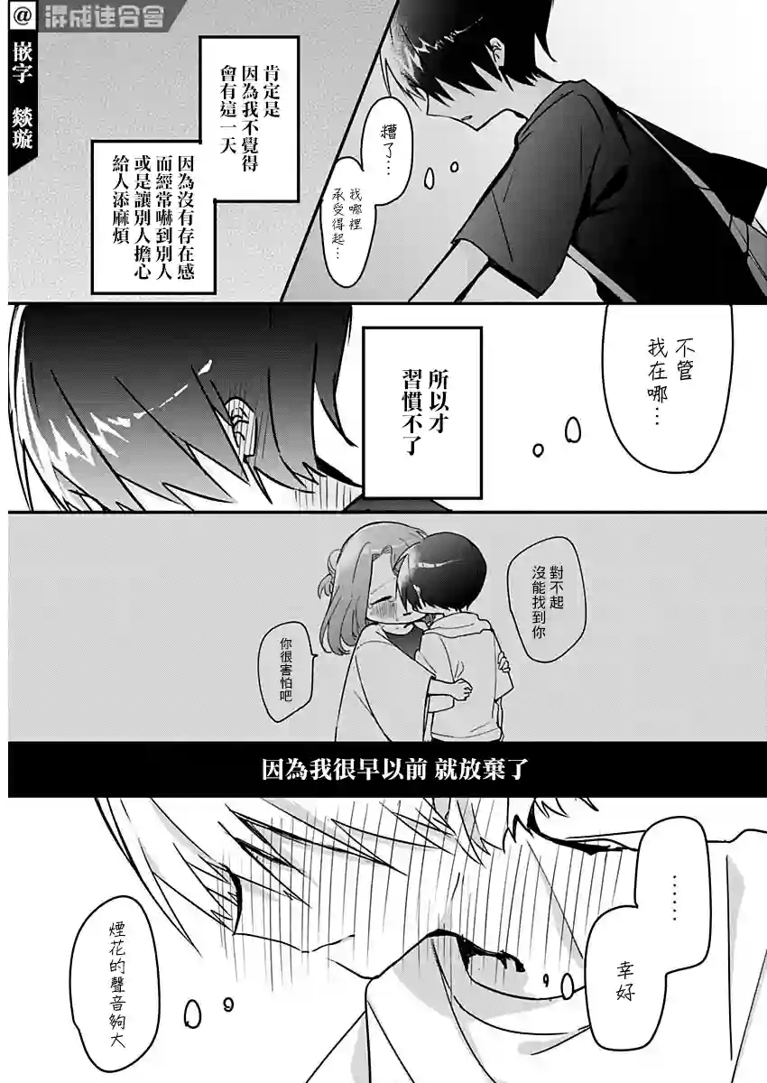 久保同学不放过我第100话