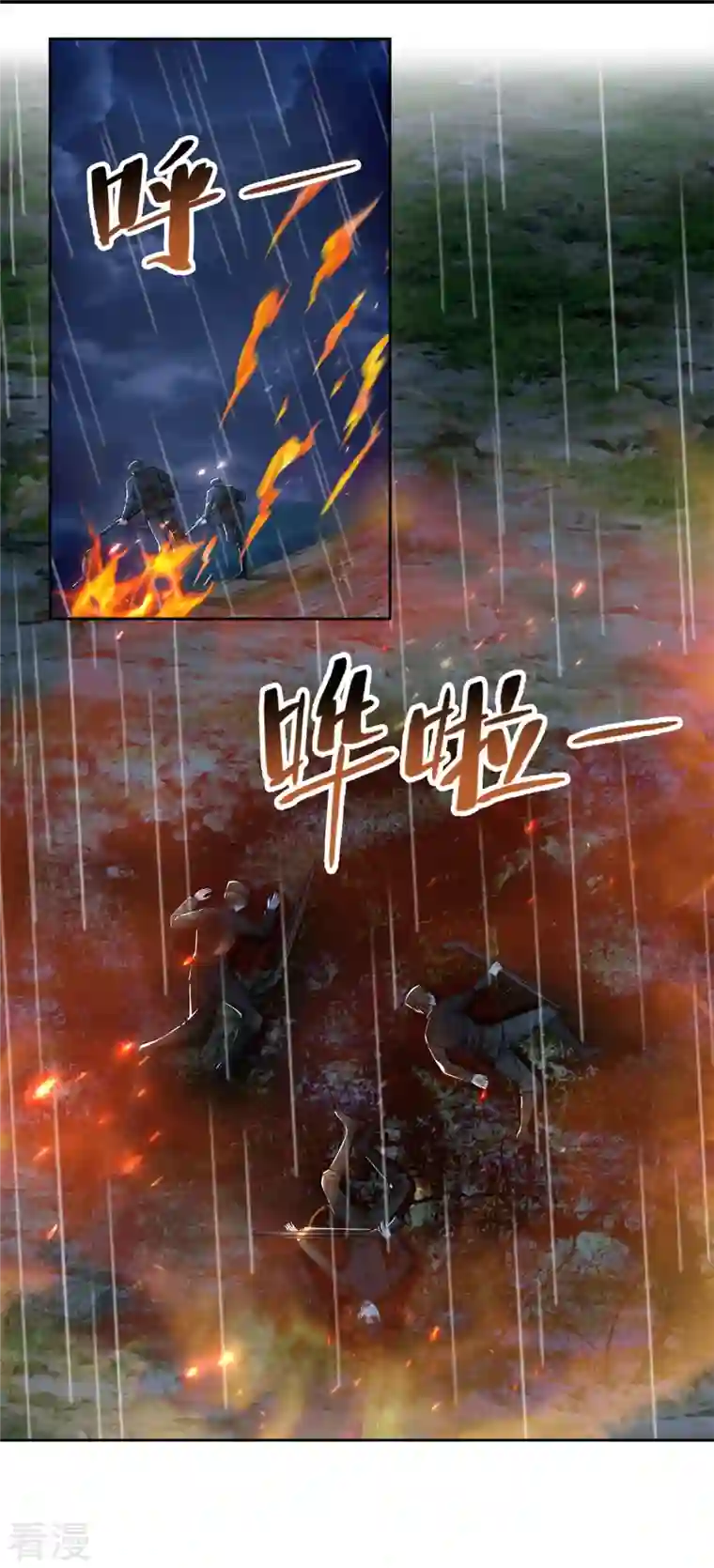 无限邮差第244话