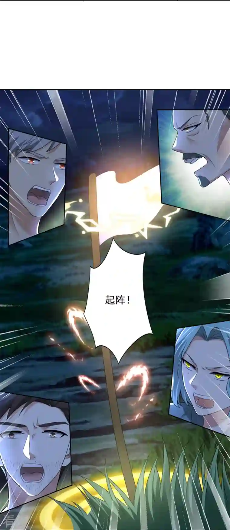 无限邮差第244话