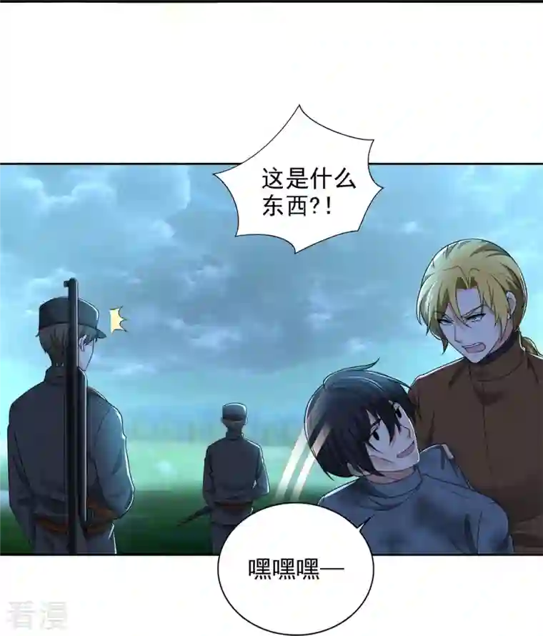 无限邮差第244话