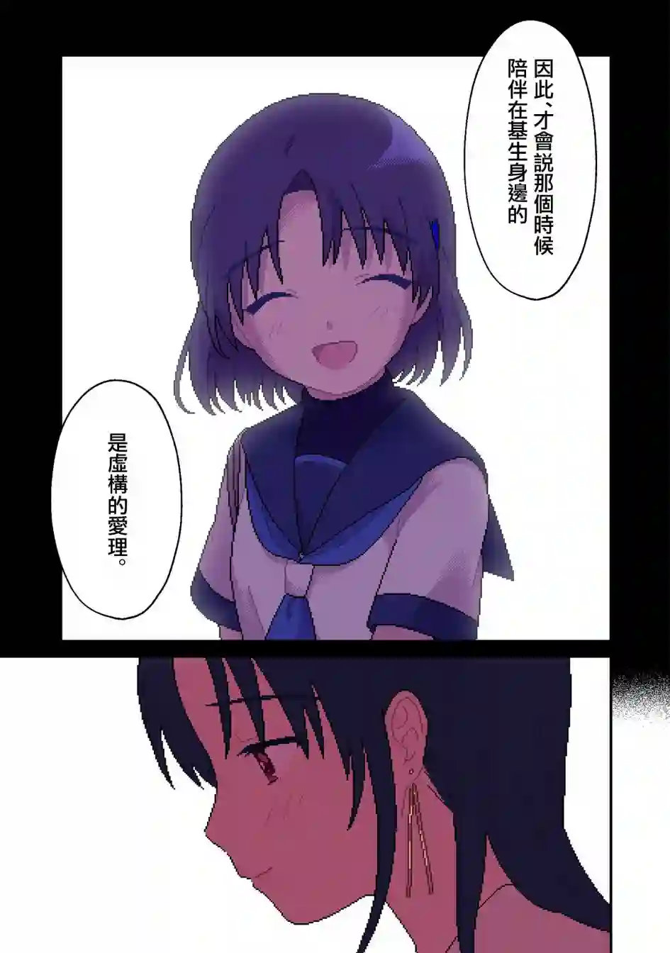 ILY．第11话