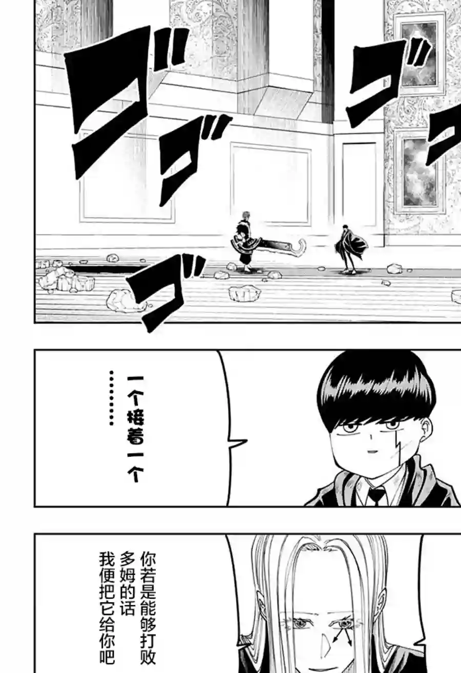 物理魔法使马修第100话