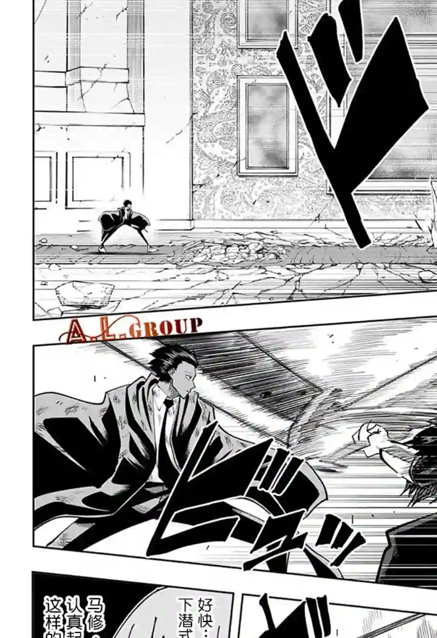 物理魔法使马修第100话