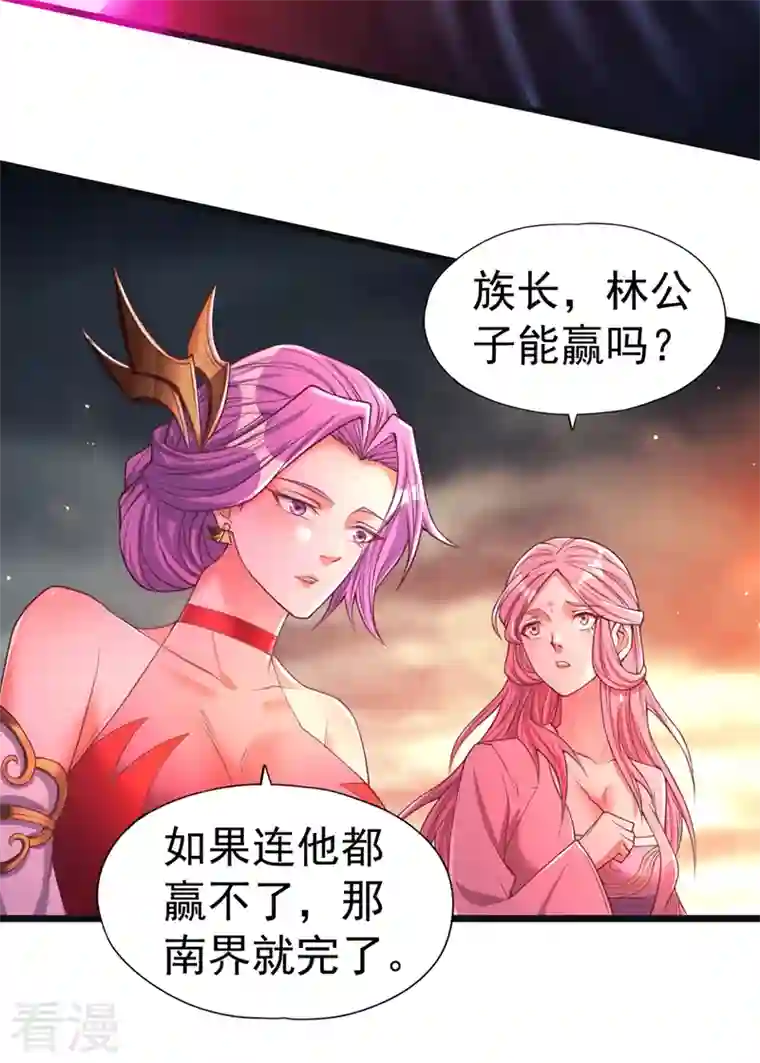 我被困在同一天十万年第123话 万法皆空，尽归尘土