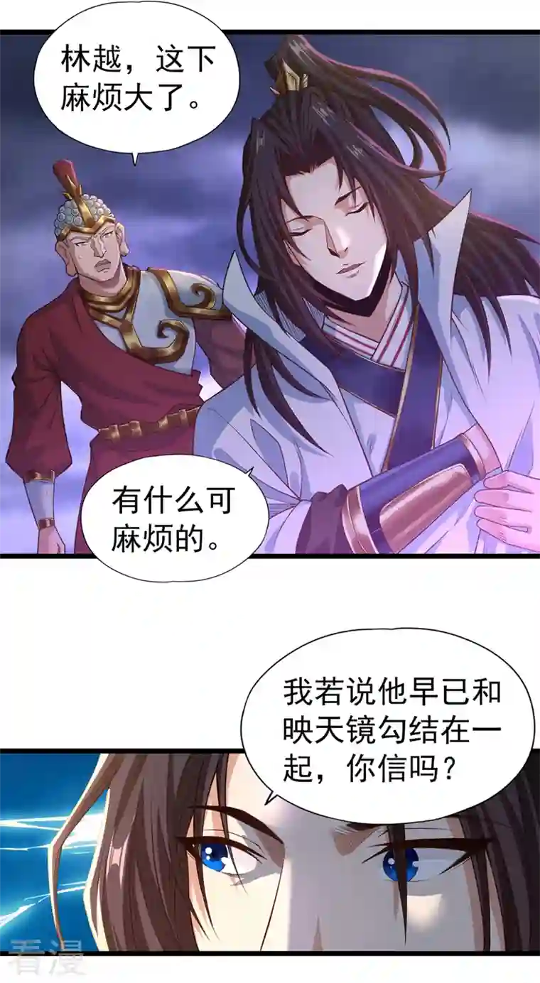 我被困在同一天十万年第123话 万法皆空，尽归尘土