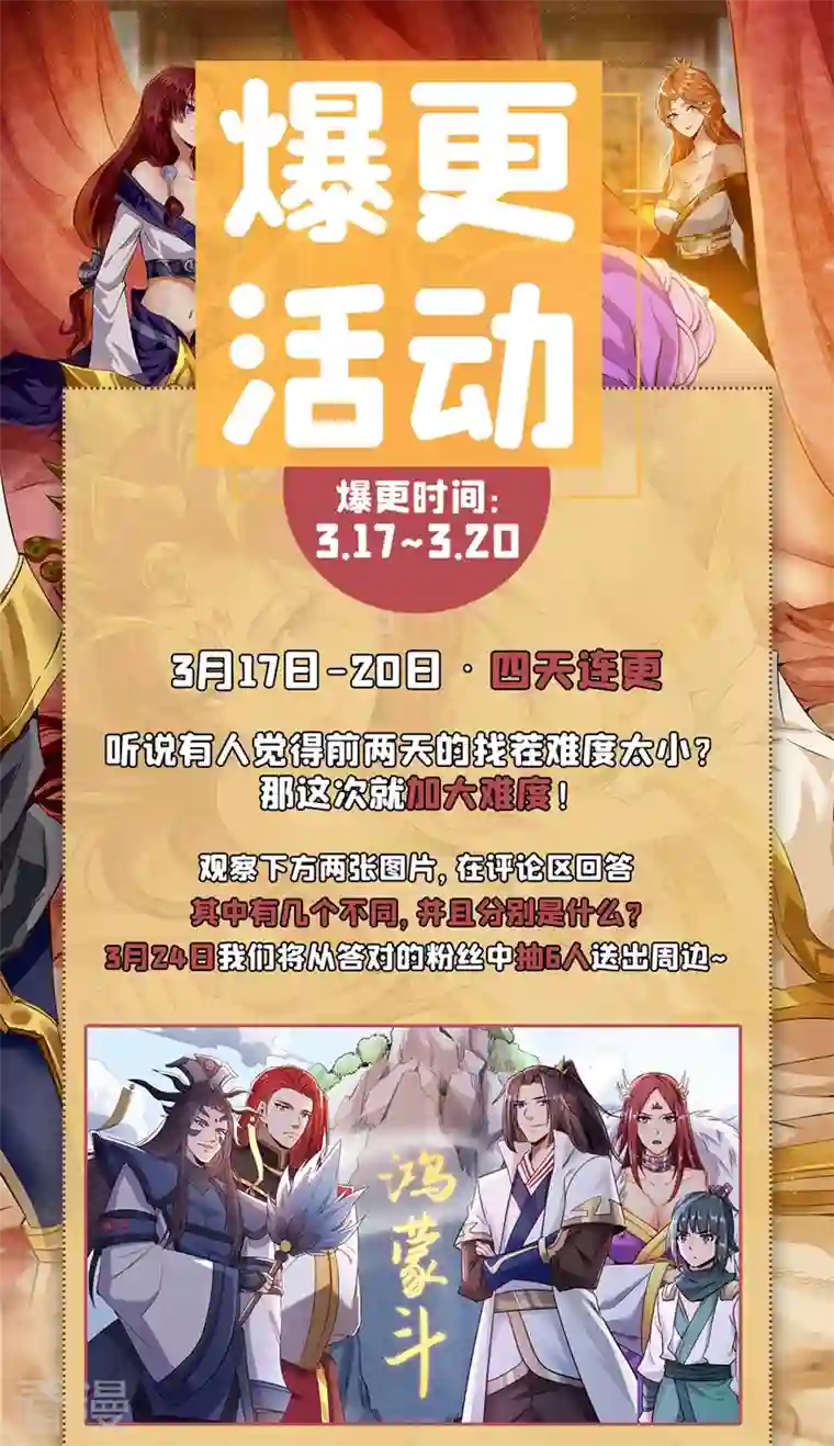 我被困在同一天十万年第123话 万法皆空，尽归尘土