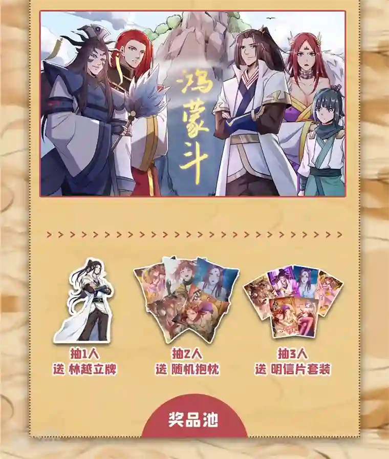 我被困在同一天十万年第123话 万法皆空，尽归尘土