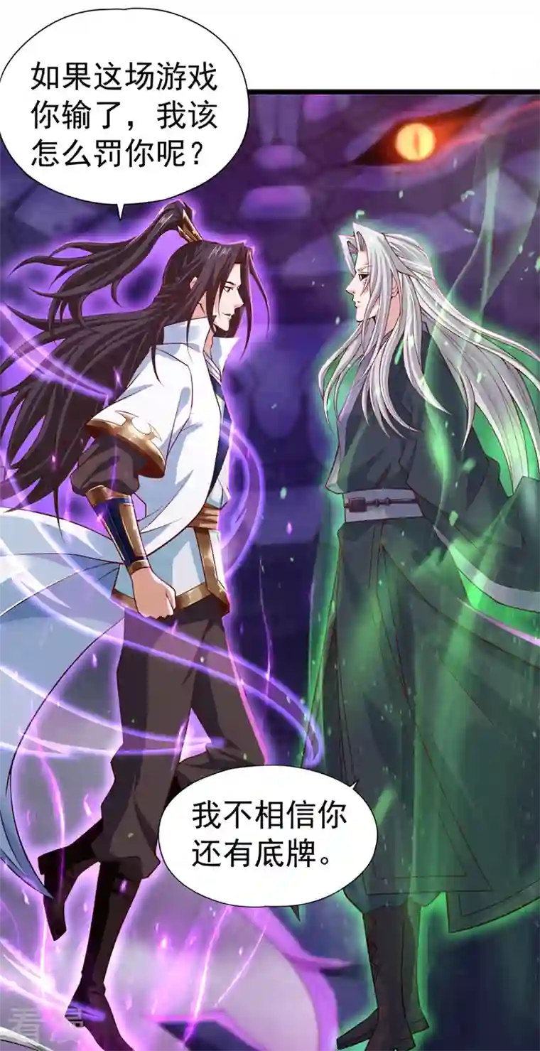 我被困在同一天十万年第124话 怎么样，你怕了？