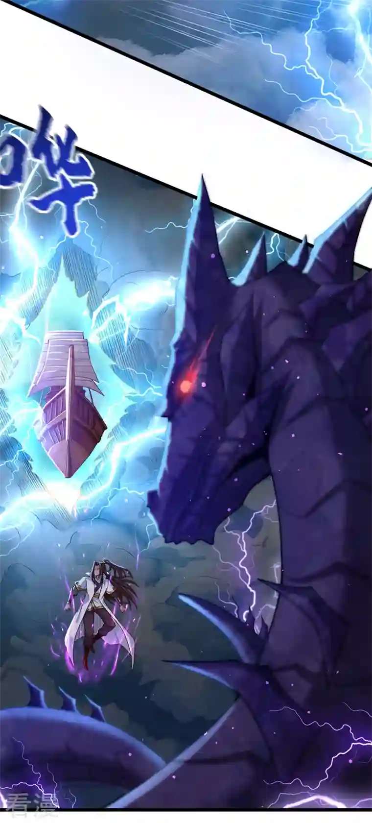 我被困在同一天十万年第124话 怎么样，你怕了？