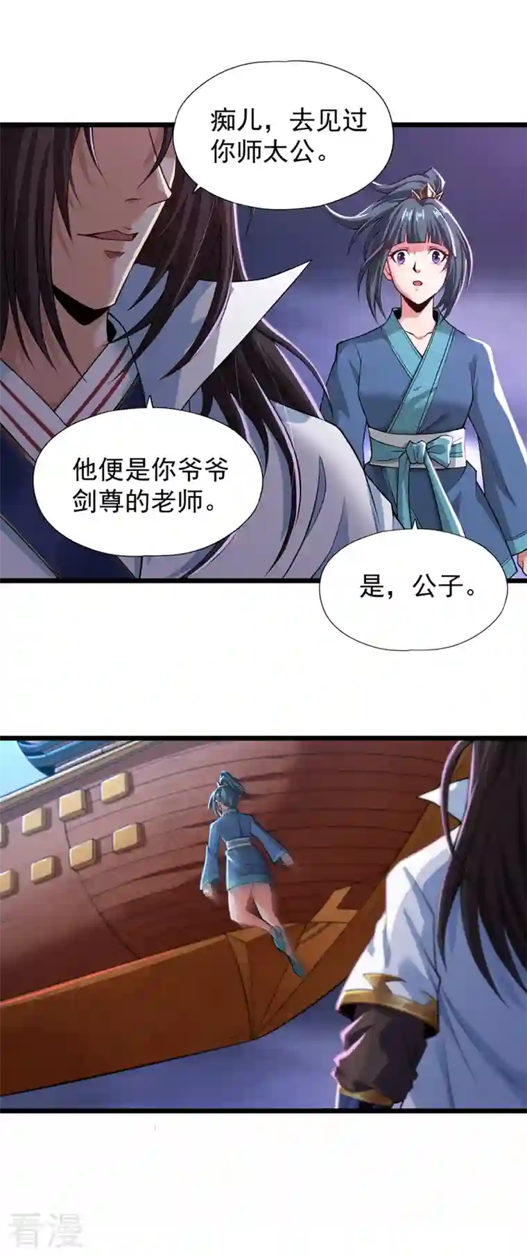 我被困在同一天十万年第124话 怎么样，你怕了？