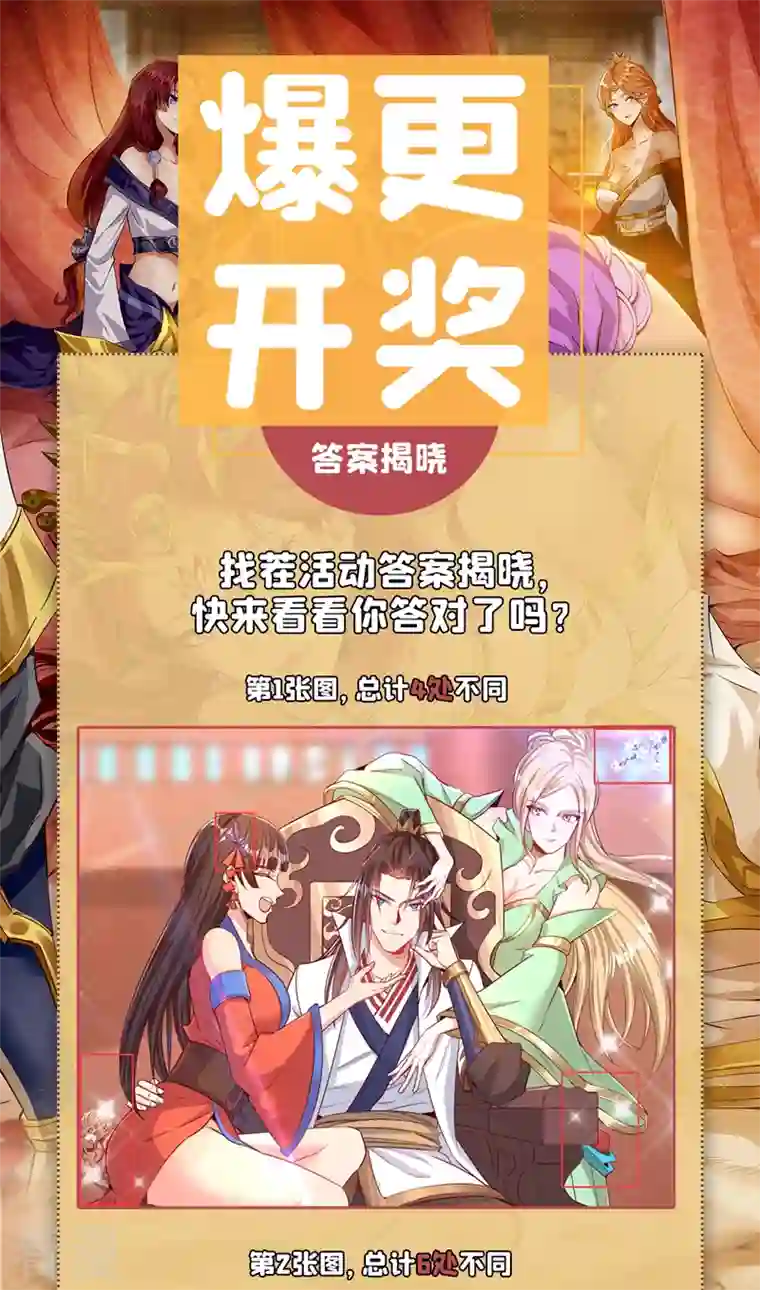 我被困在同一天十万年第124话 怎么样，你怕了？