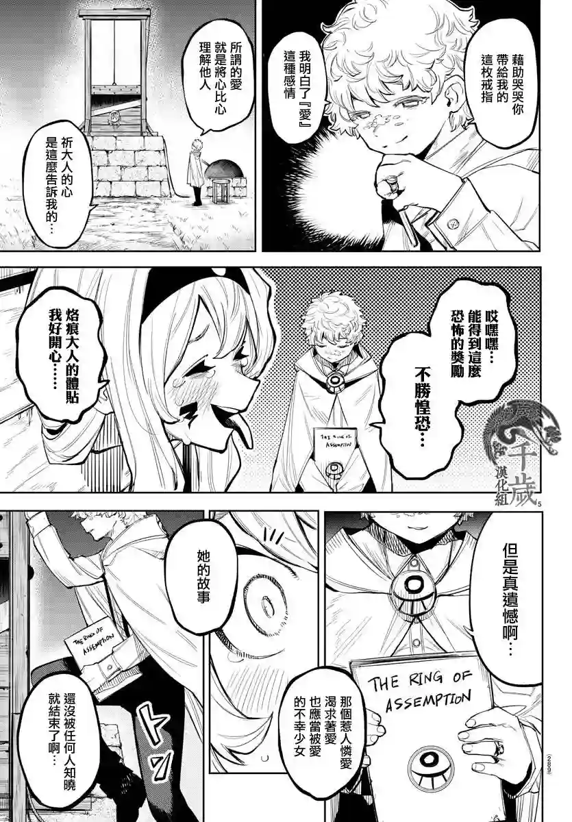 SHY第120话