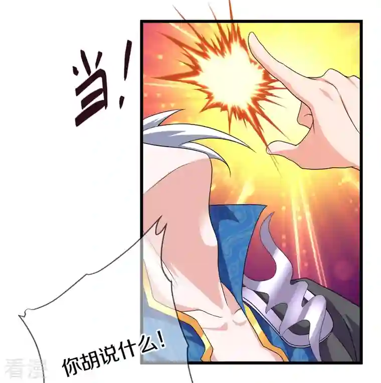 修罗剑尊第296话 锁妖塔，收！