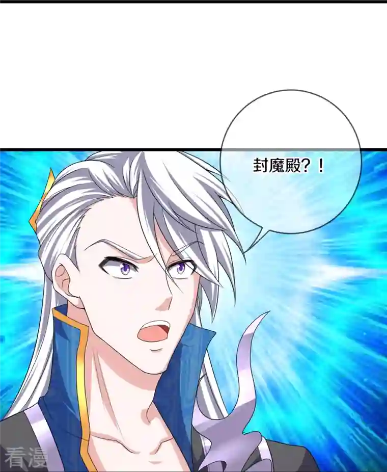 修罗剑尊第296话 锁妖塔，收！