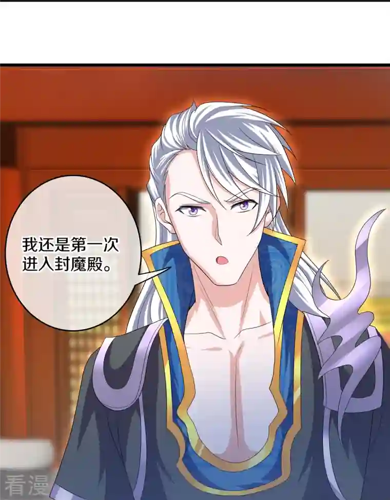 修罗剑尊第296话 锁妖塔，收！